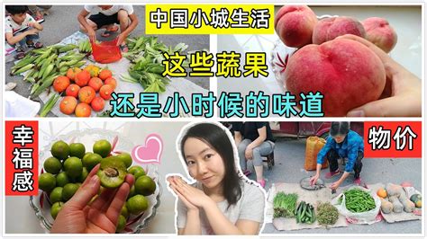 🇨🇳💰物价便宜 蔬果还是小时候的味道💕 | 中国小城更宜居 悠闲安逸 满满烟火气 | 去年夏天回老家幸福简单的小日子【中国生活】 - YouTube