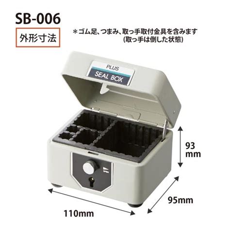 プラス スチール印箱 豆 110×95×93mm 幅110×奥行95×高さ93mm 1台 SB－006 LGY 印鑑ケース 印箱／スタンプ ...
