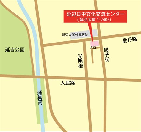 運営会社 | 延辺日中文化交流センター