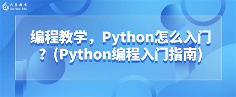 编程学习网-Java教程_Python教程