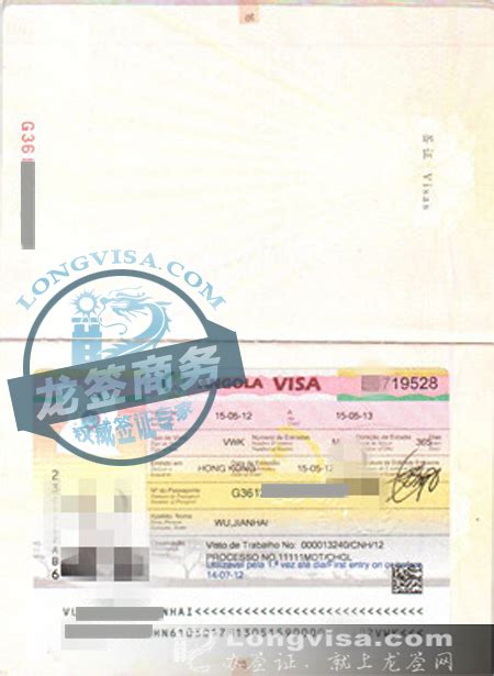 安哥拉工作签证案例,安哥拉工作签证办理流程 -办签证，就上龙签网。