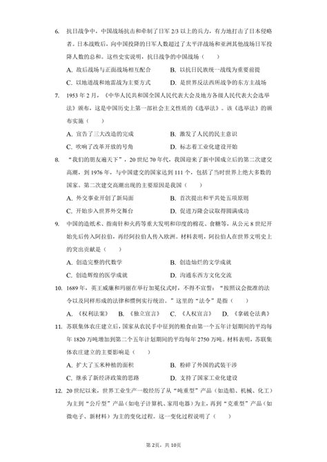 2013湖北荆州中考《生物》试题-中考-考试吧