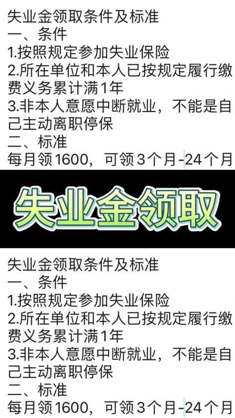 郑州2023失业金领取条件和标准，失业金领取流程网上申领流程， - 知乎