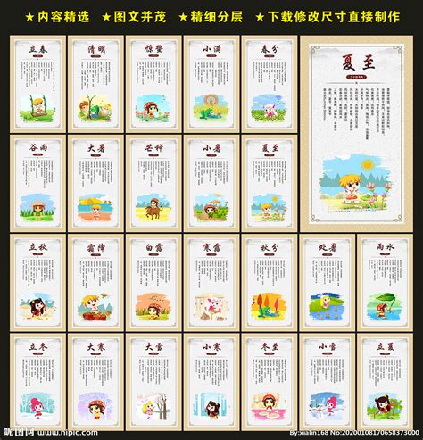 24节气春海报图片下载_红动中国