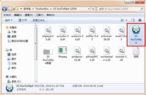 kux格式转mp4格式工具下载-kux格式转mp4格式工具官方版下载-华军软件园