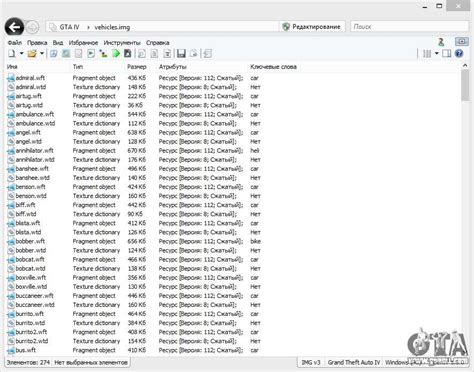 GTA 4 Mods OpenIV 的图像结果