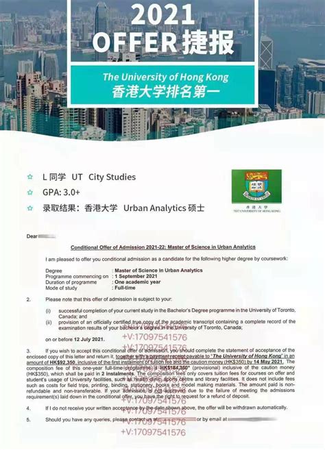 香港大学录取案例分享——计算机科学 - 山东诺诚教育服务有限公司