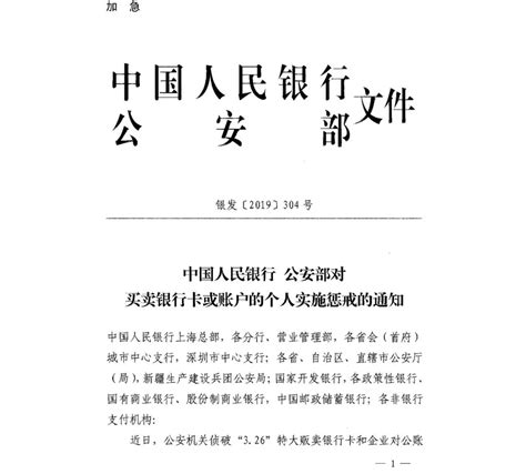 保定各大银行中小企业对公账户费用大比拼，谁家更划算？_进行