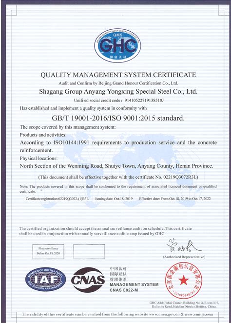 宁夏ISO认证iso45001认证好处条件周期流程