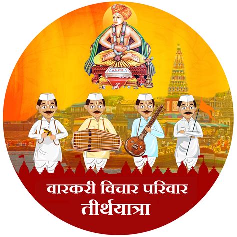 वारकरी विचार परिवार तीर्थयात्रा | varkari Vichar Pariwar