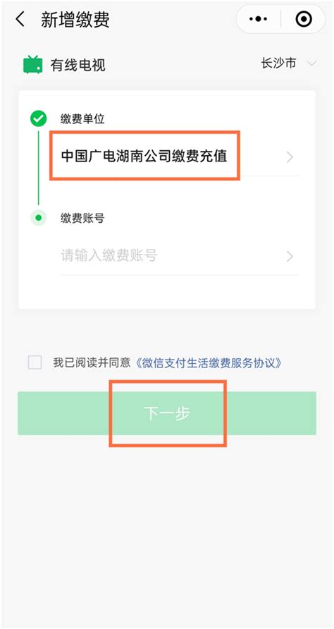 广电服务上线佛山通App，报装、缴费、充值快捷办理！_腾讯新闻