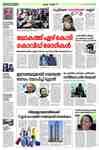 Kerala Kaumudi Daily Epaper | 14-DEC-2020 EPR 01 FRONT PAGE :: Epaper