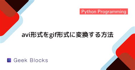 Convert Python.py File to a MP4 File 的图像结果