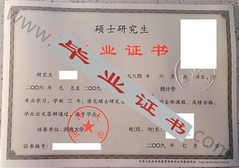 上海工程技术大学毕业证编号查询 毕业证编号示例图 毕业证编号怎么编_毕业证样本网