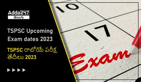 TSPSC రాబోయే పరీక్ష తేదీలు 2023, పరీక్షా తేదీల పట్టికను తనిఖీ చేయండి