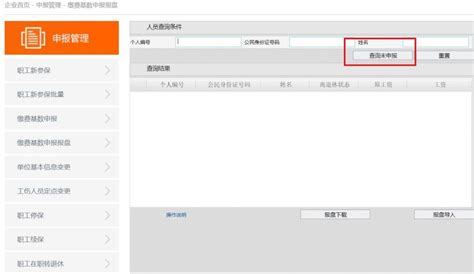 长春小学网上报名系统登录122.139.2.244:81/Main_Pwbm.aspx - bob苹果app