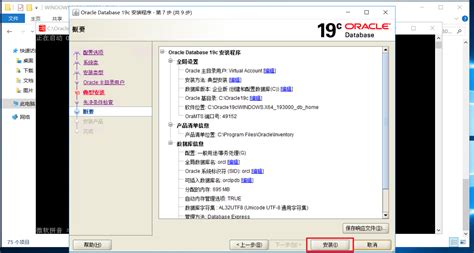 Install Oracle Client 19.3 Windows 的图像结果