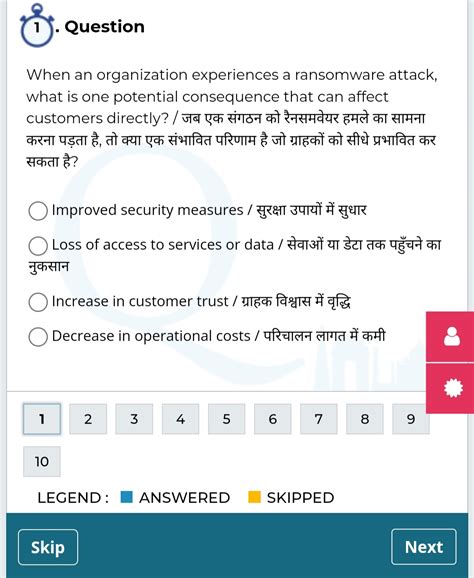 Cyber Security Awareness Quiz | सायबर सुरक्षा जागरूकता क्विझ