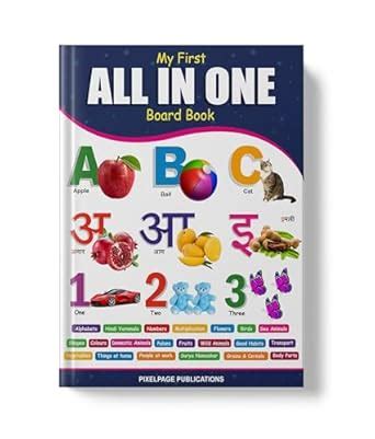 My First Board Book Of All In One Board Book For Kids. First Early ...