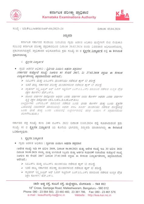 Village Administrative Officer Recruitment Amendment Notification ...