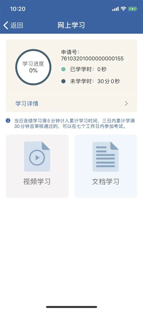 学法减分一共可以减多少分？学法减分能减少几分_车主指南