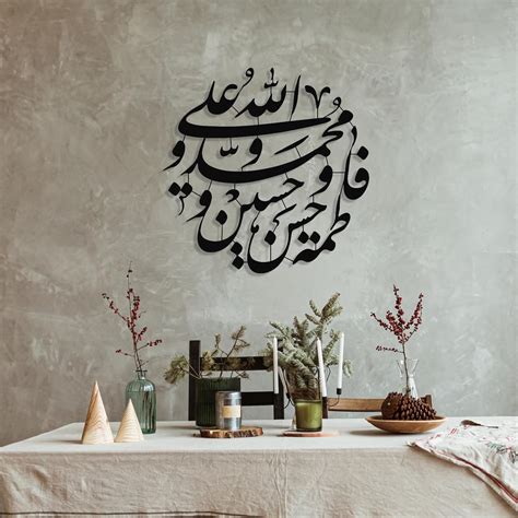 Amazon.com: Ahl Al Bayt Shia Muslim Metal Islamic Wall Art for Living ...