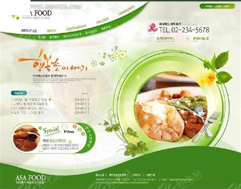 韩国美食网页模板PSD素材免费下载_红动网