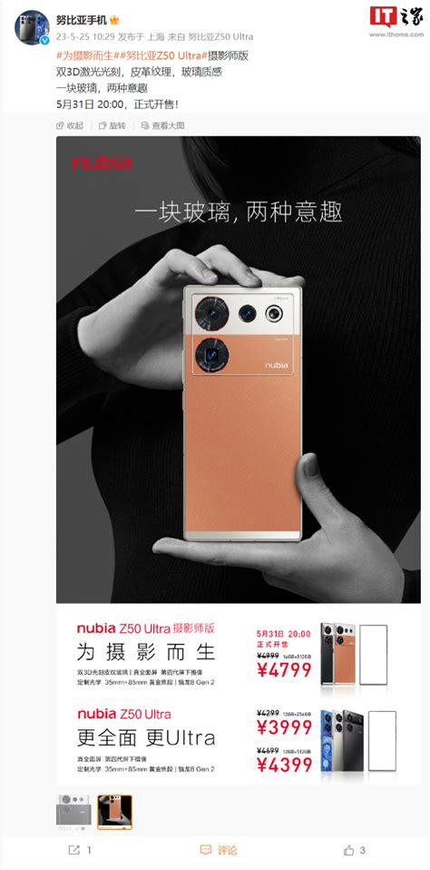 努比亚Z50将在4月26日推出山系生活版 12GB+256GB版本，售价3199元-IT商业网-解读信息时代的商业变革