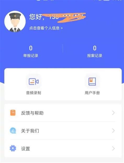 国家反诈中心app有什么作用-国家反诈中心app作用介绍-丰碑手游