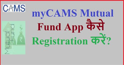 How to register in myCAMS mobile app?