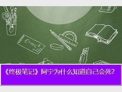 阿宁为什么要当人蛇，为寻找长生的秘密(可能是被毒蛇操控身体) — 探灵网