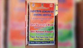 Bharatmala Project halts construction of Model College for tribal ...