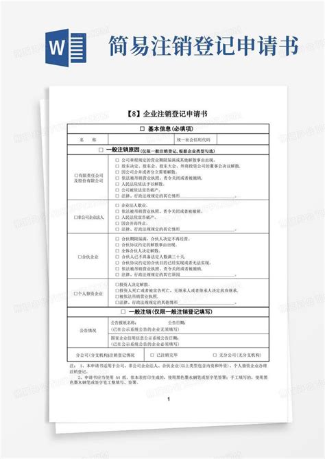 德阳企业节税政策文件(最新解读及操作指南)。 - 灵活用工平台
