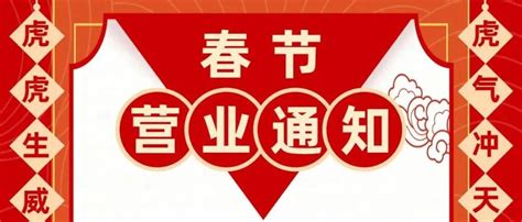 湘潭天易农商银行2022年春节网点营业时间公告_建设_温度_百姓