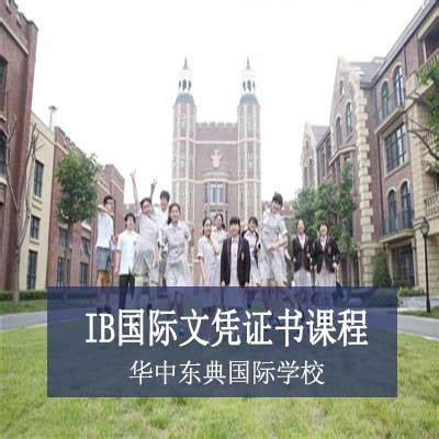 小学：国际文凭小学项目（IB PYP） - 成都市龙泉驿区青苗学校