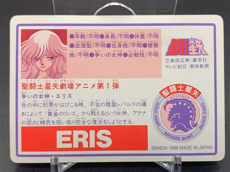 Eris Knights of the Zodiac Card Saint Seiya Bandai | Ubuy India