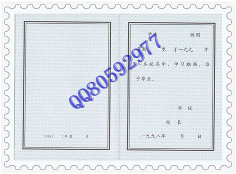 黑龙江省高中毕业证样本图片_毕业证样本_毕业证样本网