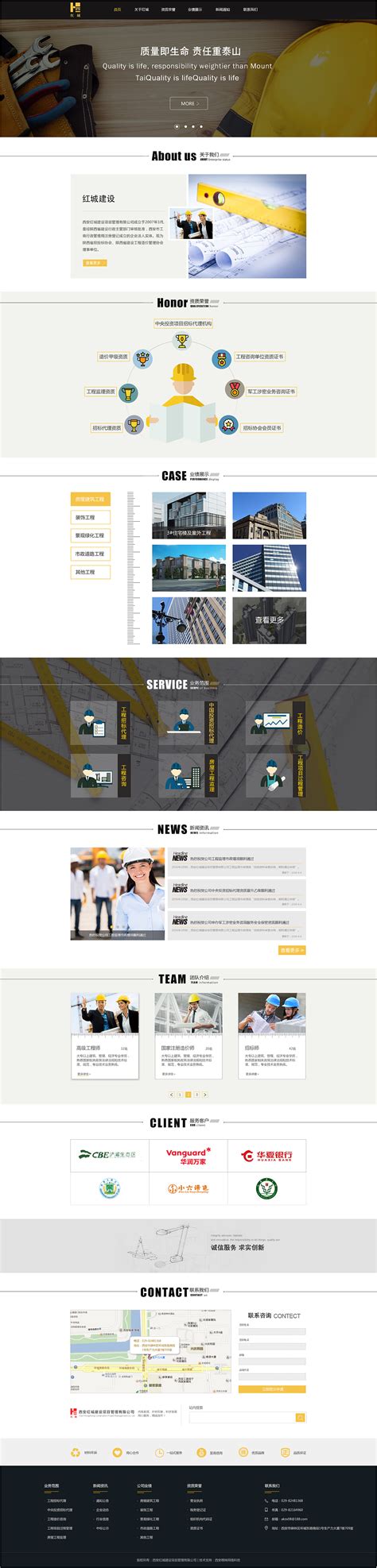建筑工程类企业站-首页设计|网页|企业官网|兜兜设计 - 原创作品 - 站酷 (ZCOOL)