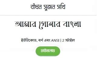 Pixellab Bangla Font Download - PLP Font