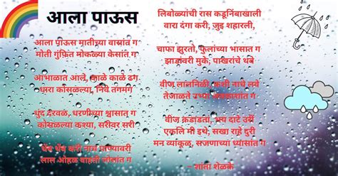 Marathi Pavsachi Kavita | पावसावर आधारित मराठी कविता संग्रह - True ...
