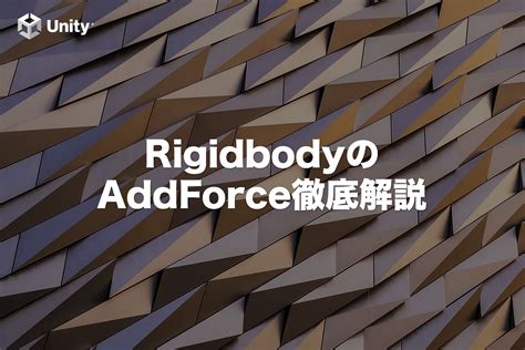 Image result for Unity Rigid Body Add Force