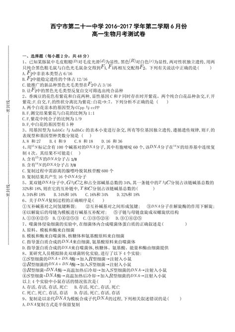 西宁中考录取分数线2023年各高中录取分数线一览表-新高考网