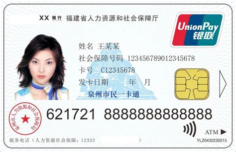 社保卡即时制卡网点增至25个 只限六类参保人办理_深圳新闻网