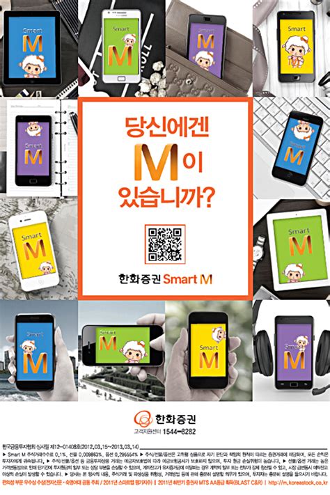 ‎Smart M-Air in de App Store