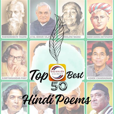 50 प्रसिद्ध हिंदी कविताएँ/50 Hindi Poems of famous poets, Hindi Kavita
