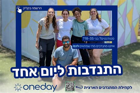 פתח תקווה - סידור ומיון ספרים במרכז יהודי תימן, Menachem Ratson St 26 ...