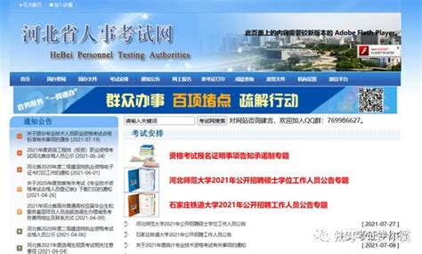 【收藏】中国人事考试网更新各省市考试报名咨询电话_大厦