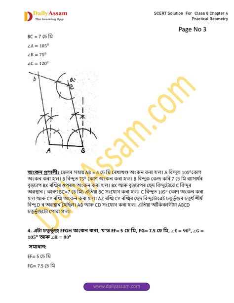 Image result for Class 8 Math CH 4