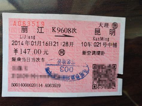 春运节前火车票紧俏 可尝试官方“抢票”途径|车次|抢票|火车票_新浪新闻