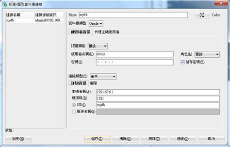 Oracle JDBC Connection 的图像结果